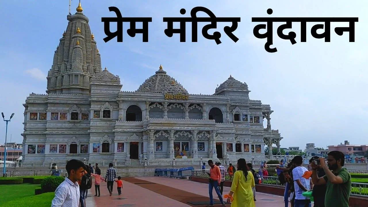 Prem Mandir Vrindavan park